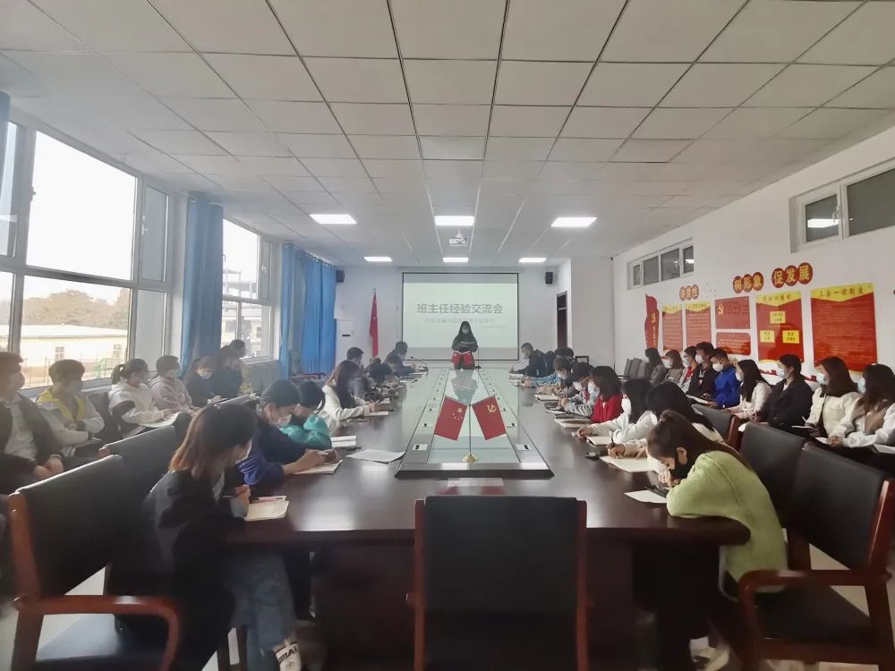 冀中医学中专召开班主任经验交流会