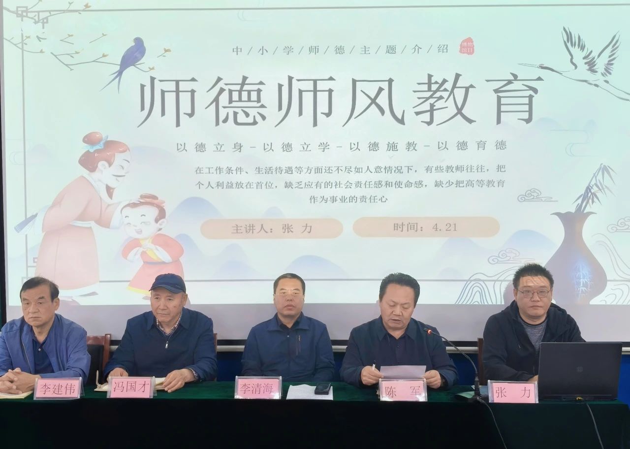 石家庄冀中医学中等专业学校召开师德师风建设专题会议